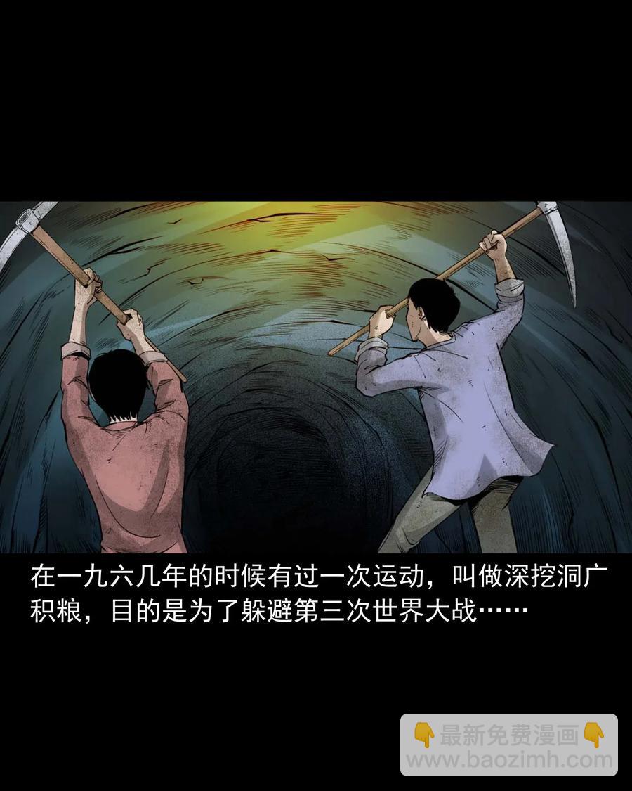 473 恐怖洞穴-第475话