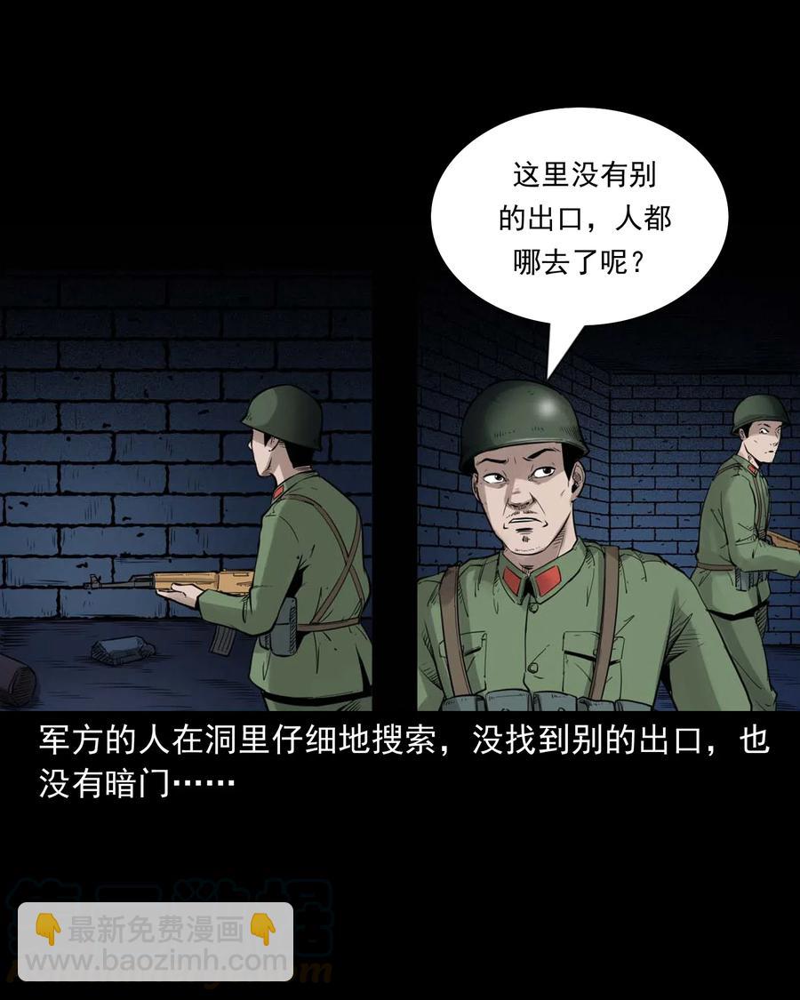 473 恐怖洞穴-第475话