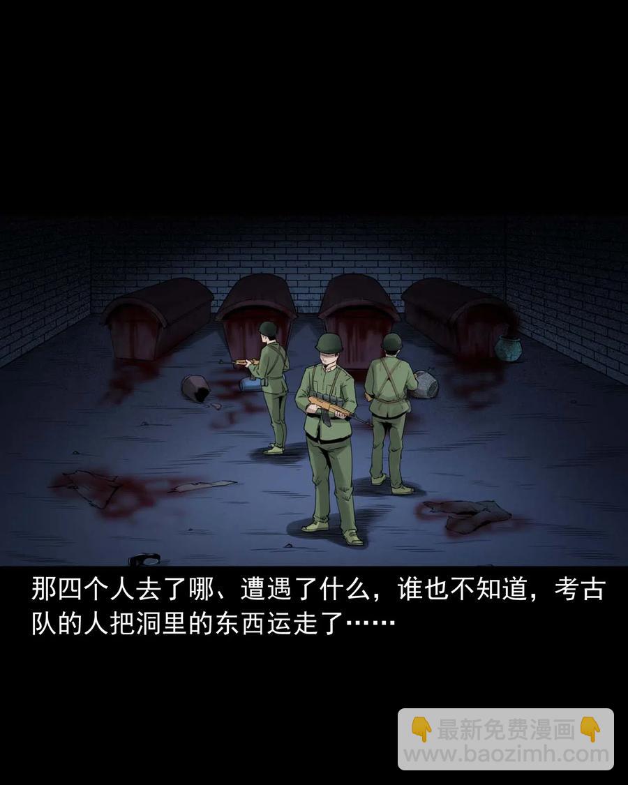 473 恐怖洞穴-第475话