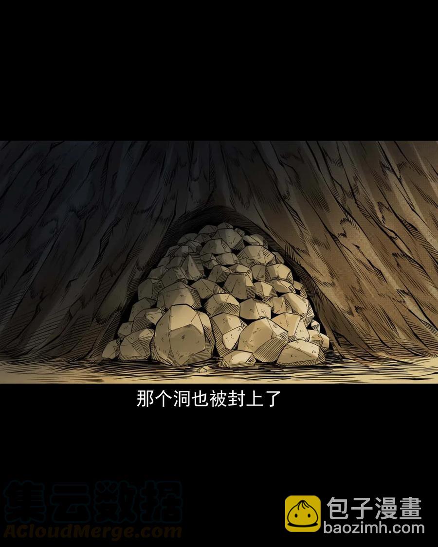 473 恐怖洞穴-第475话