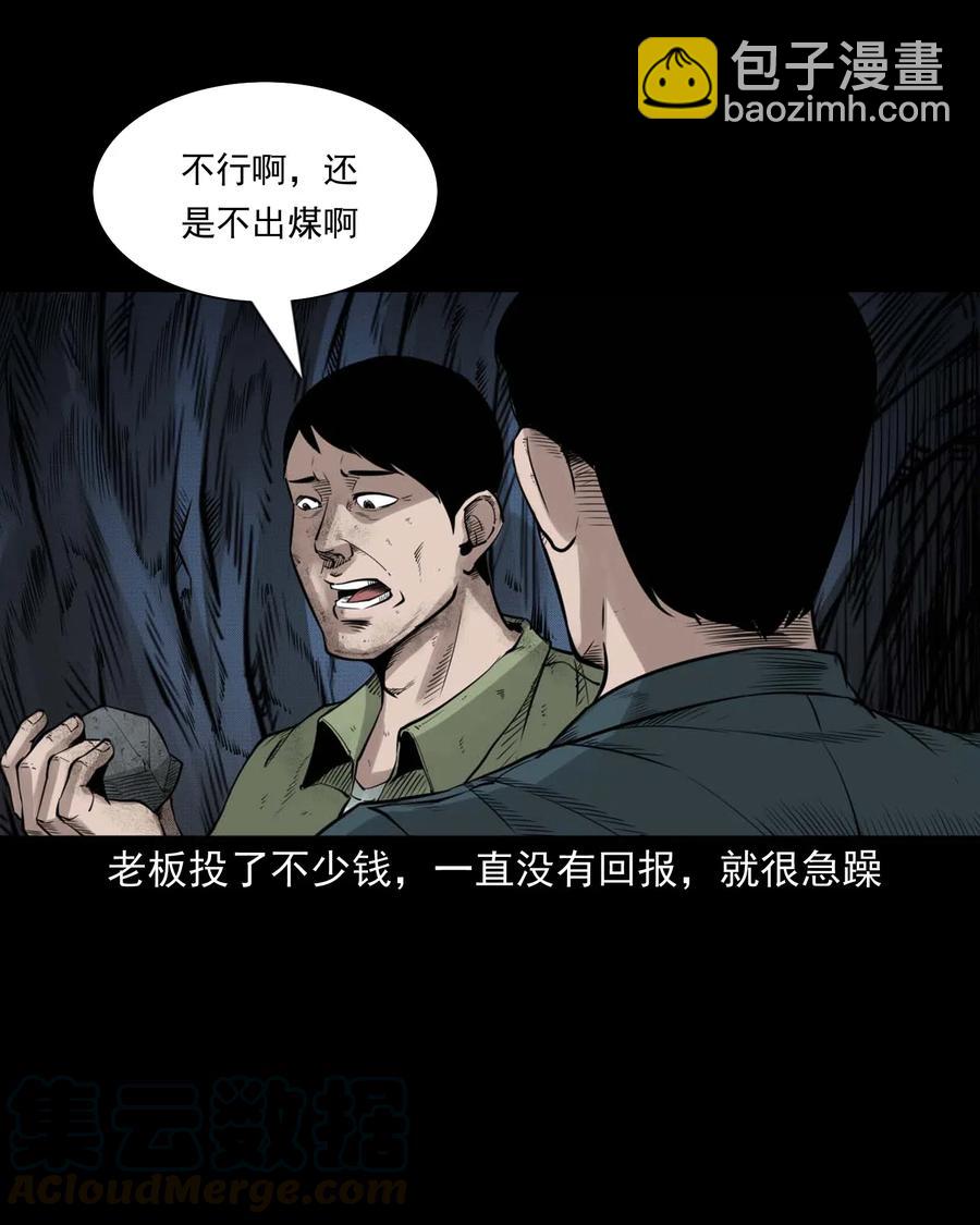 473 恐怖洞穴-第475话