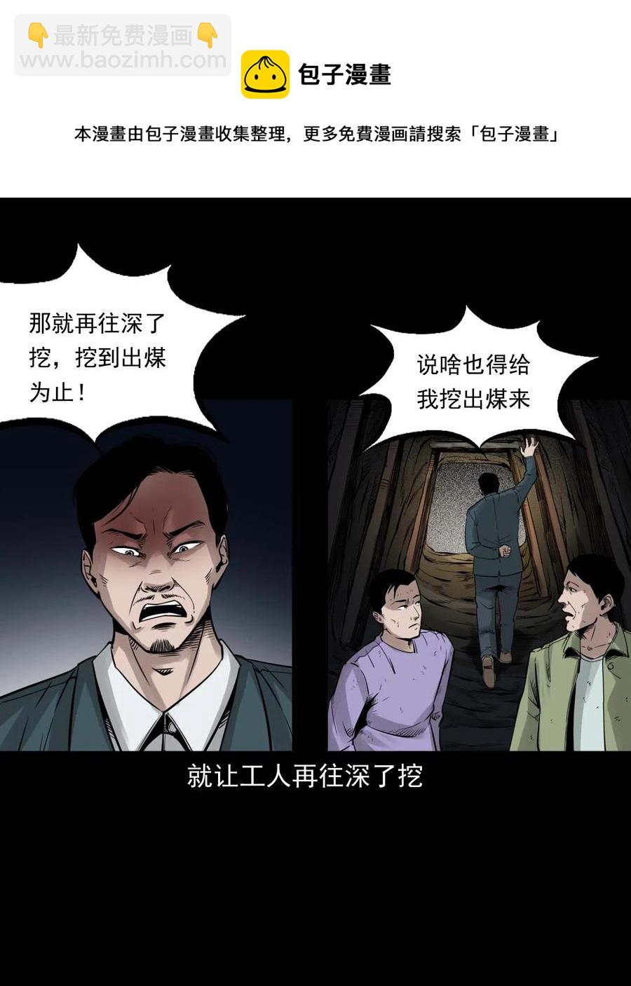 473 恐怖洞穴-第475话