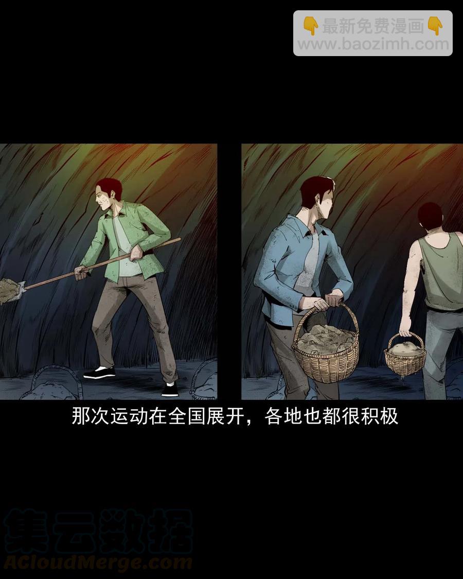 473 恐怖洞穴-第475话