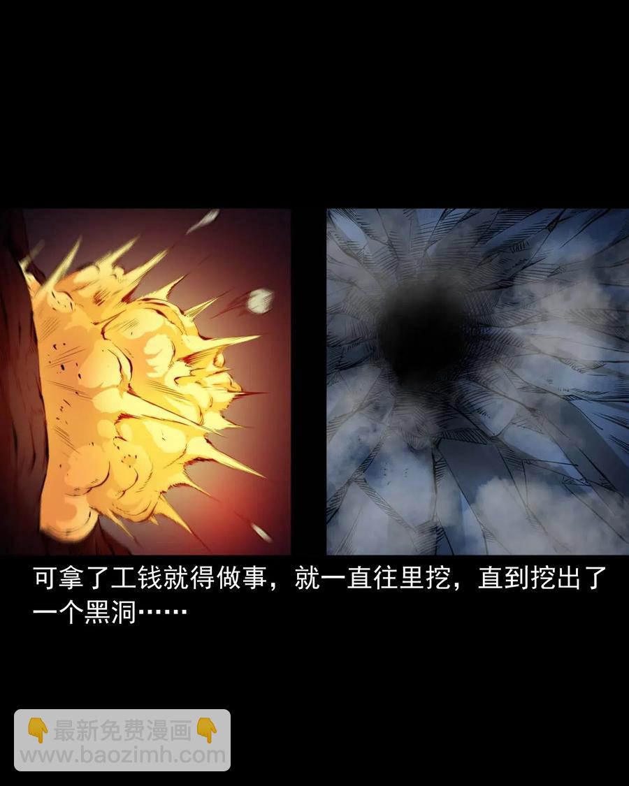 473 恐怖洞穴-第475话