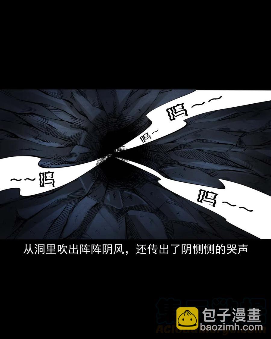 473 恐怖洞穴-第475话