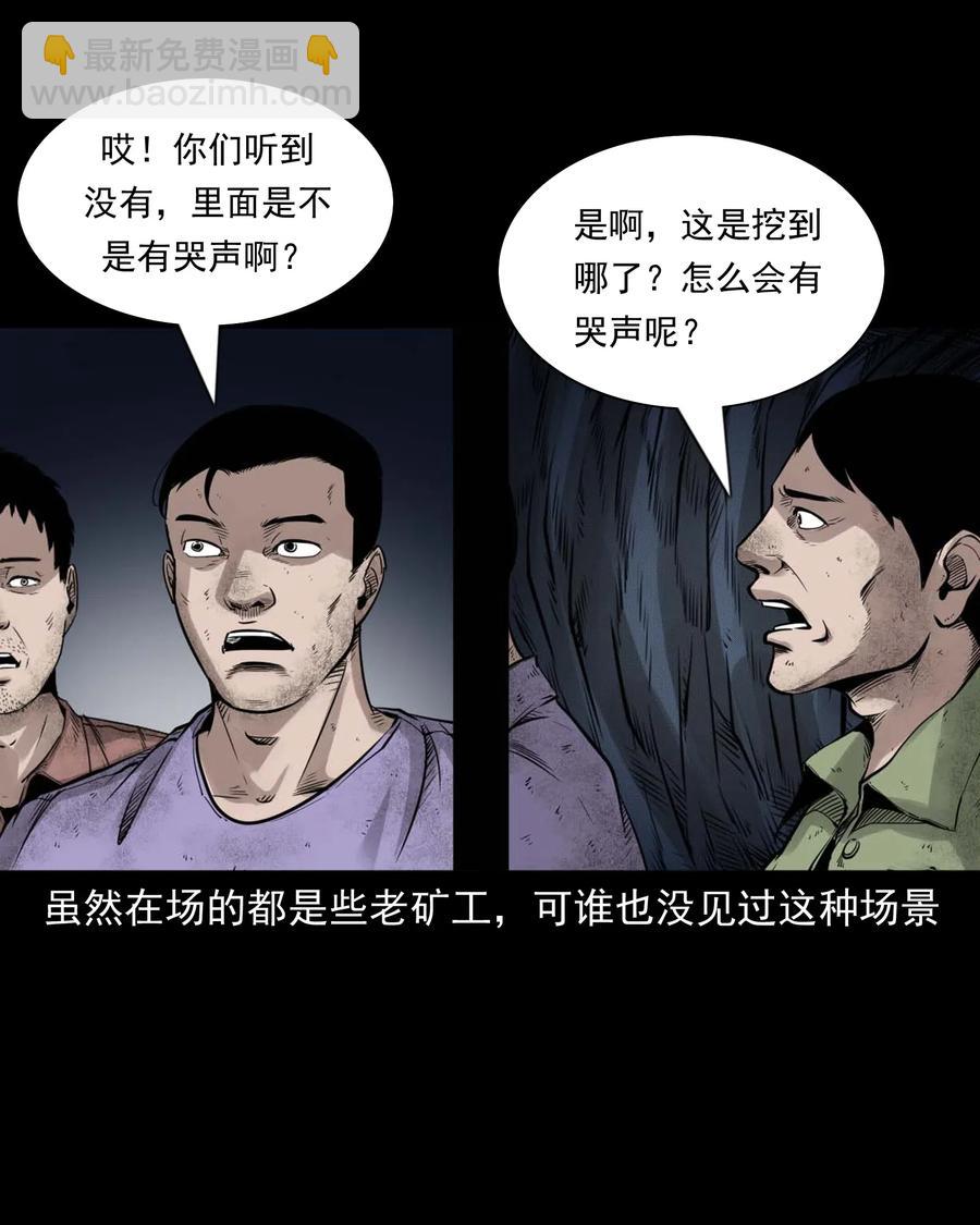 473 恐怖洞穴-第475话
