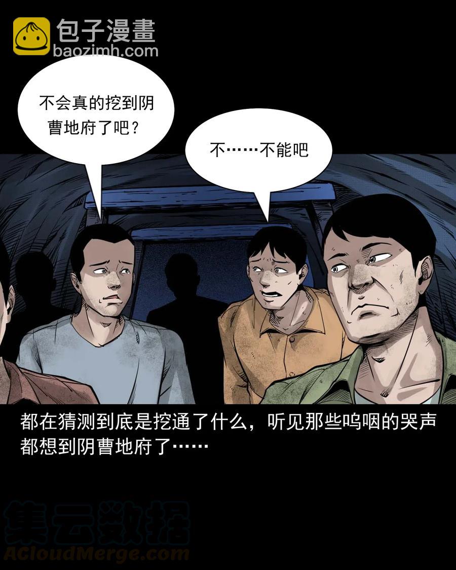 473 恐怖洞穴-第475话