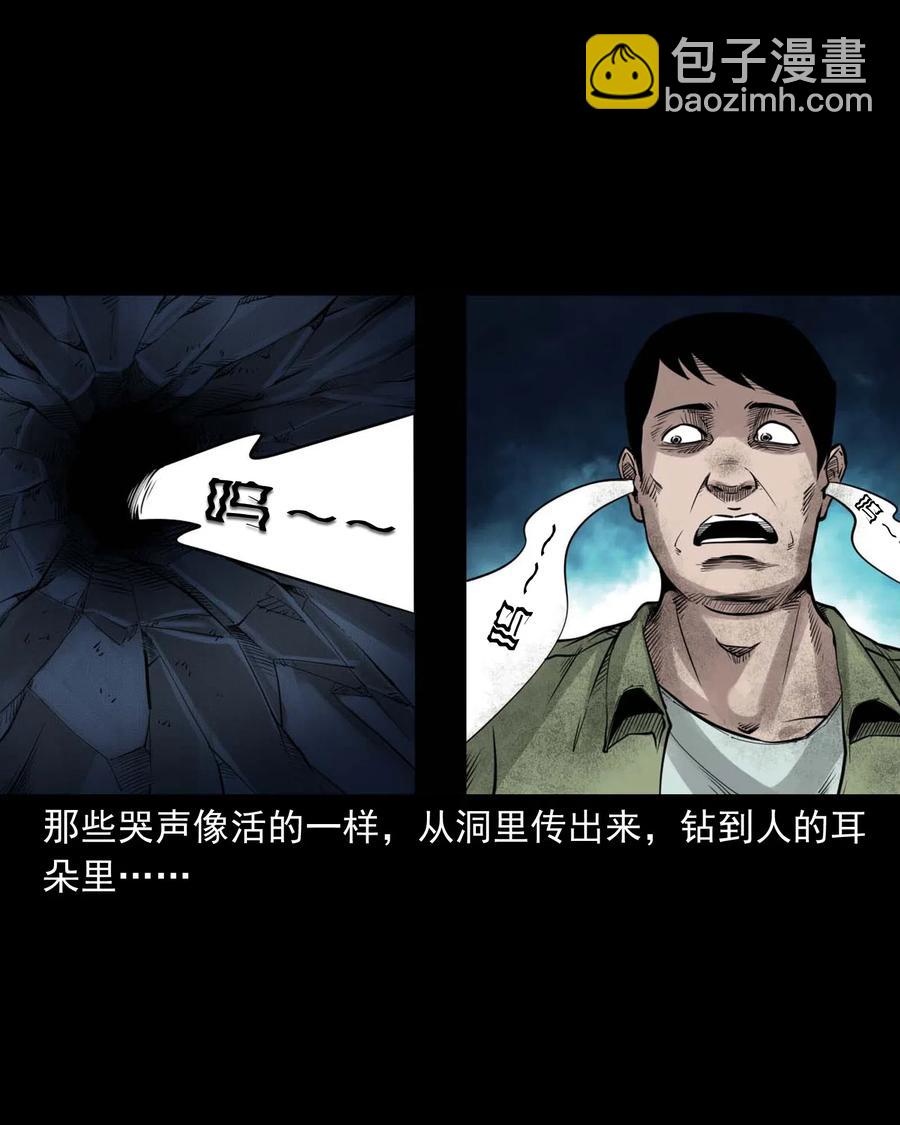 473 恐怖洞穴-第475话