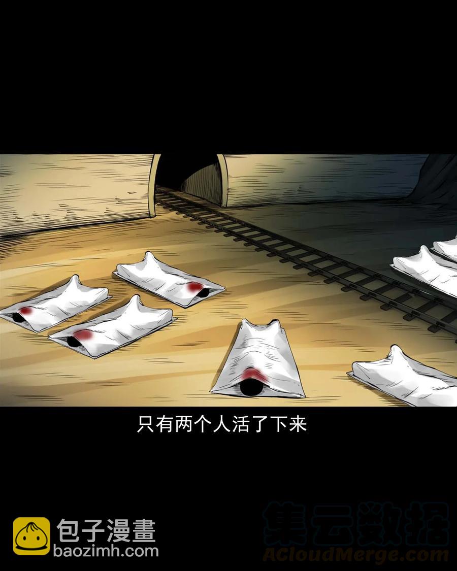 473 恐怖洞穴-第475话