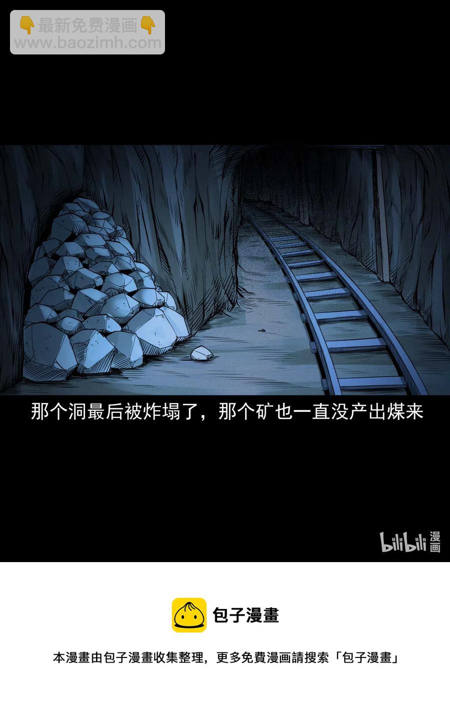 473 恐怖洞穴-第475话