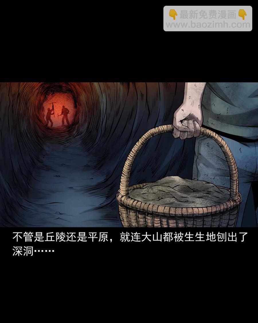 473 恐怖洞穴-第475话