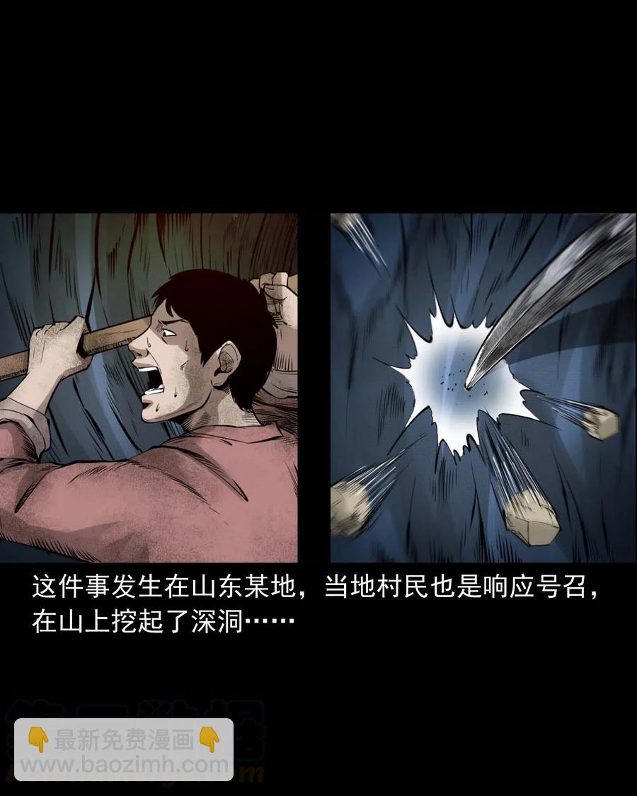 473 恐怖洞穴-第475话