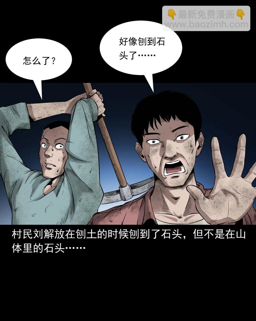 473 恐怖洞穴-第475话