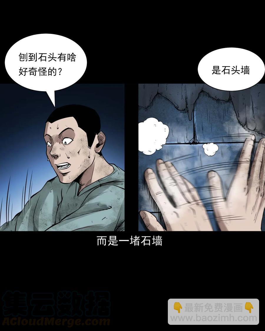 473 恐怖洞穴-第475话