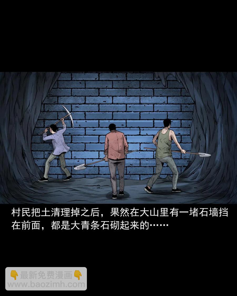 473 恐怖洞穴-第475话