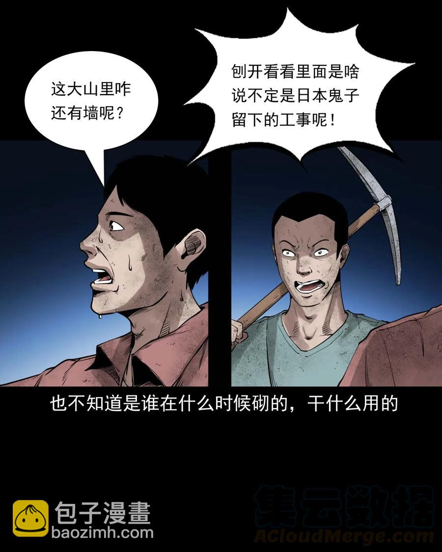 473 恐怖洞穴-第475话