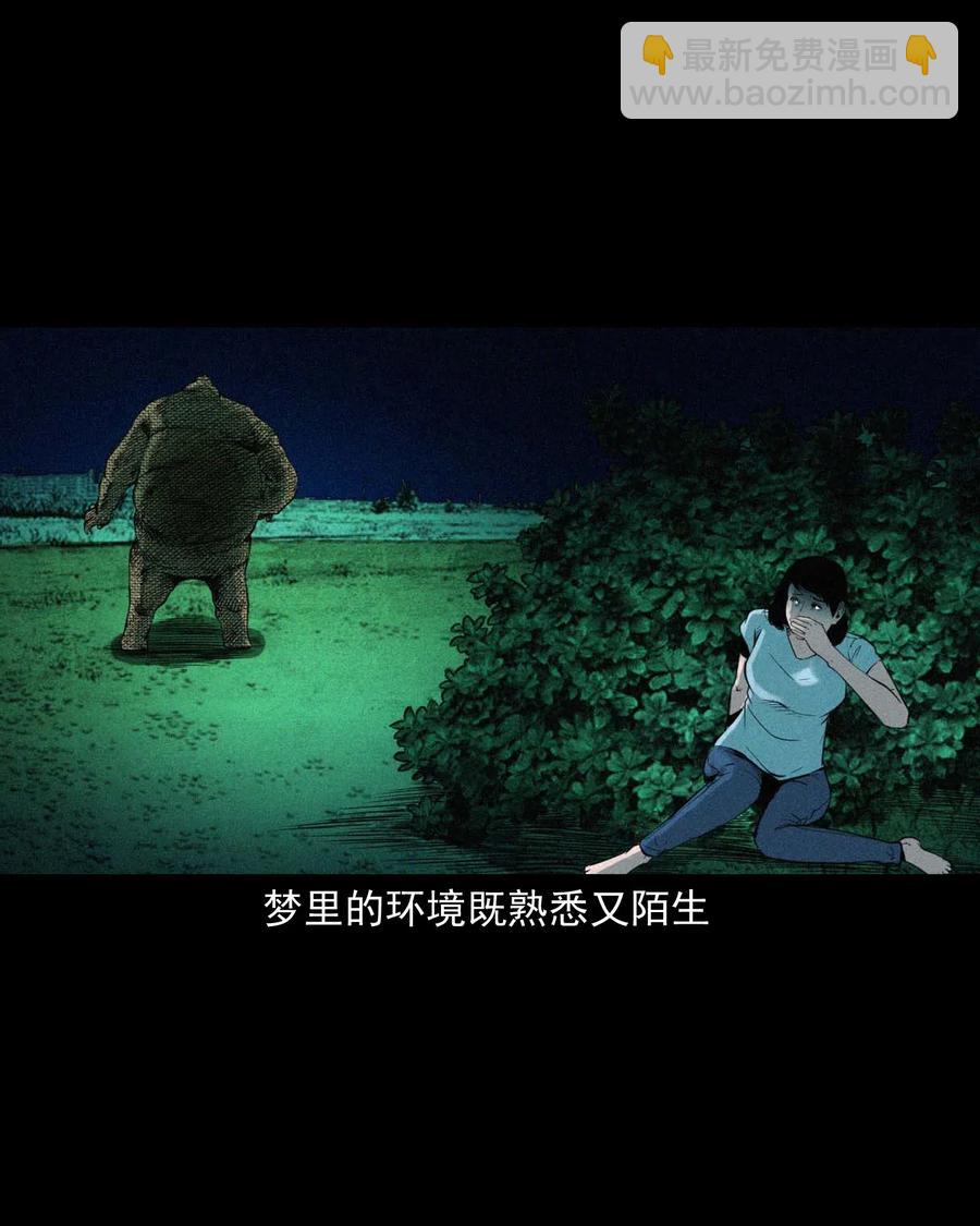 475 丑娃追魂-第477话