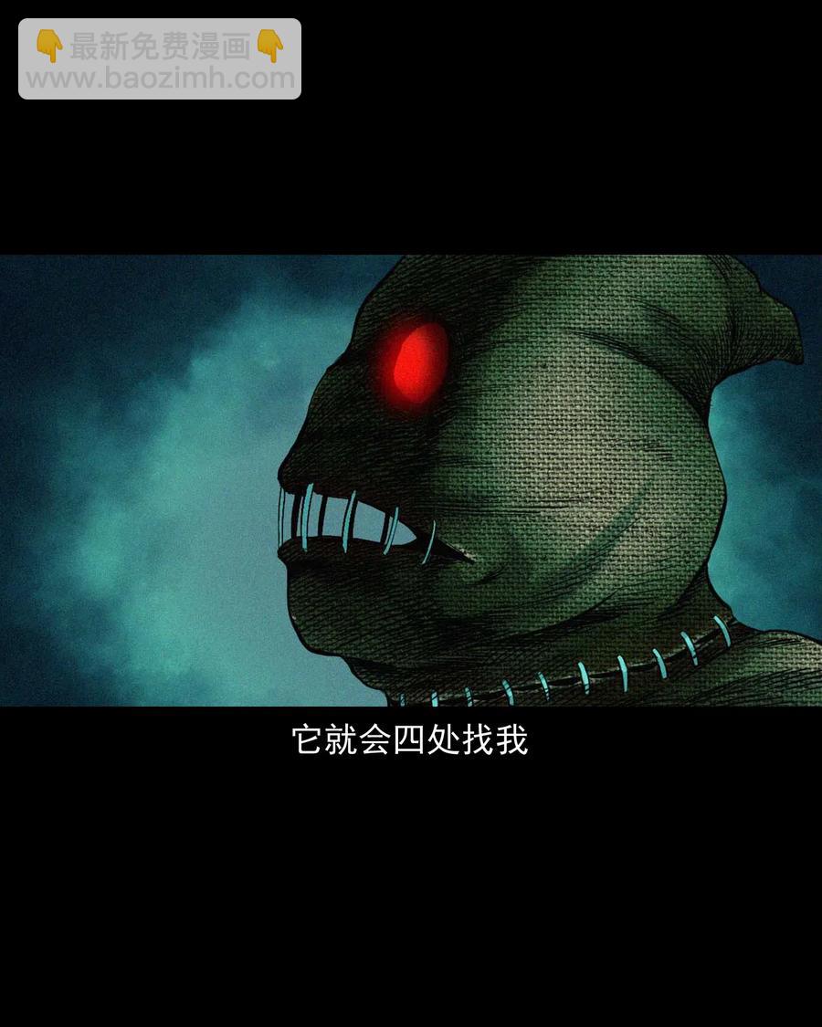 475 丑娃追魂-第477话