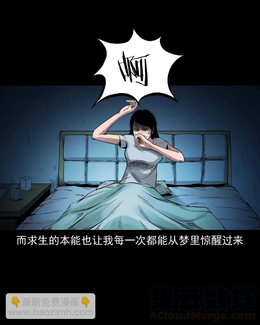 475 丑娃追魂-第477话