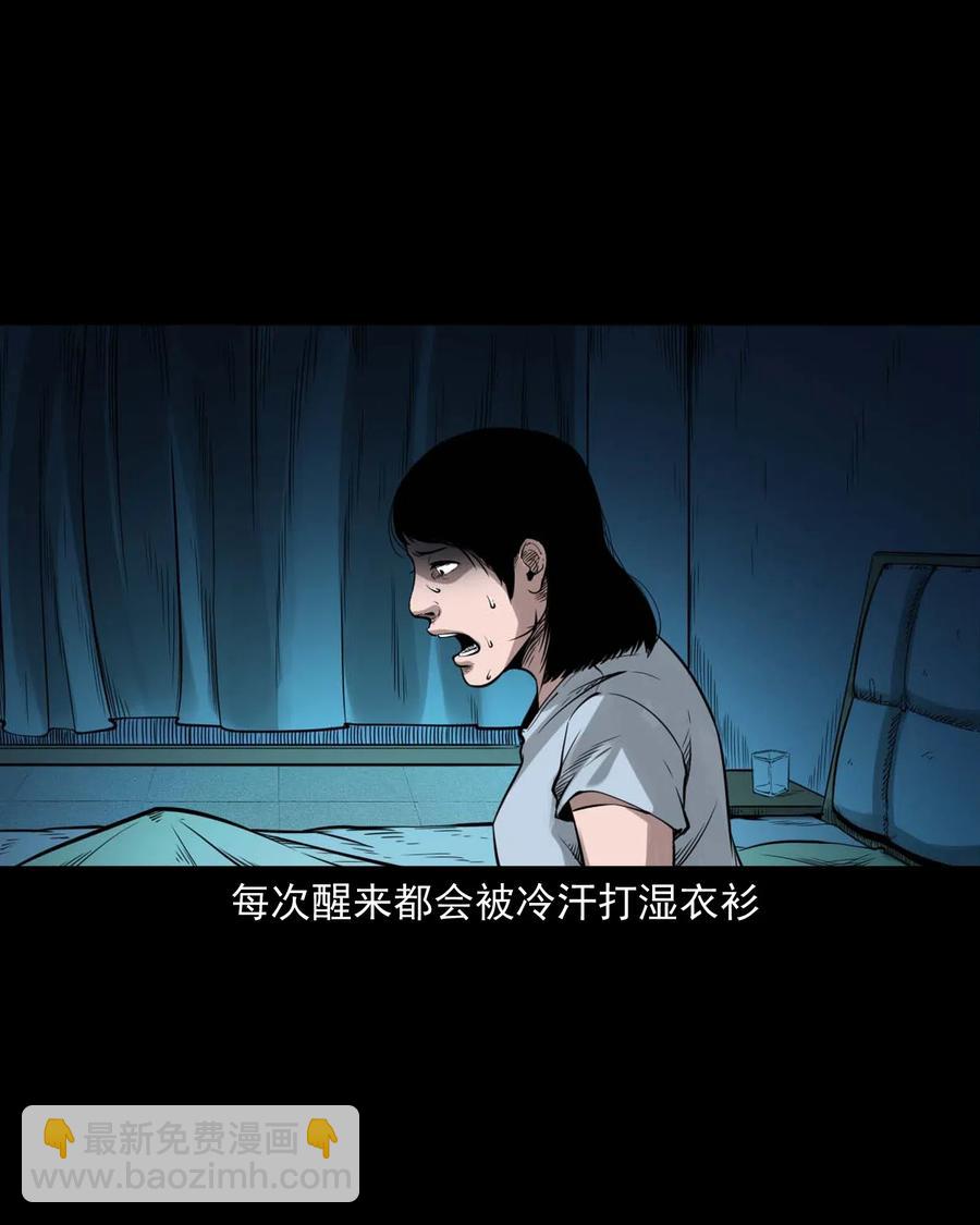 475 丑娃追魂-第477话
