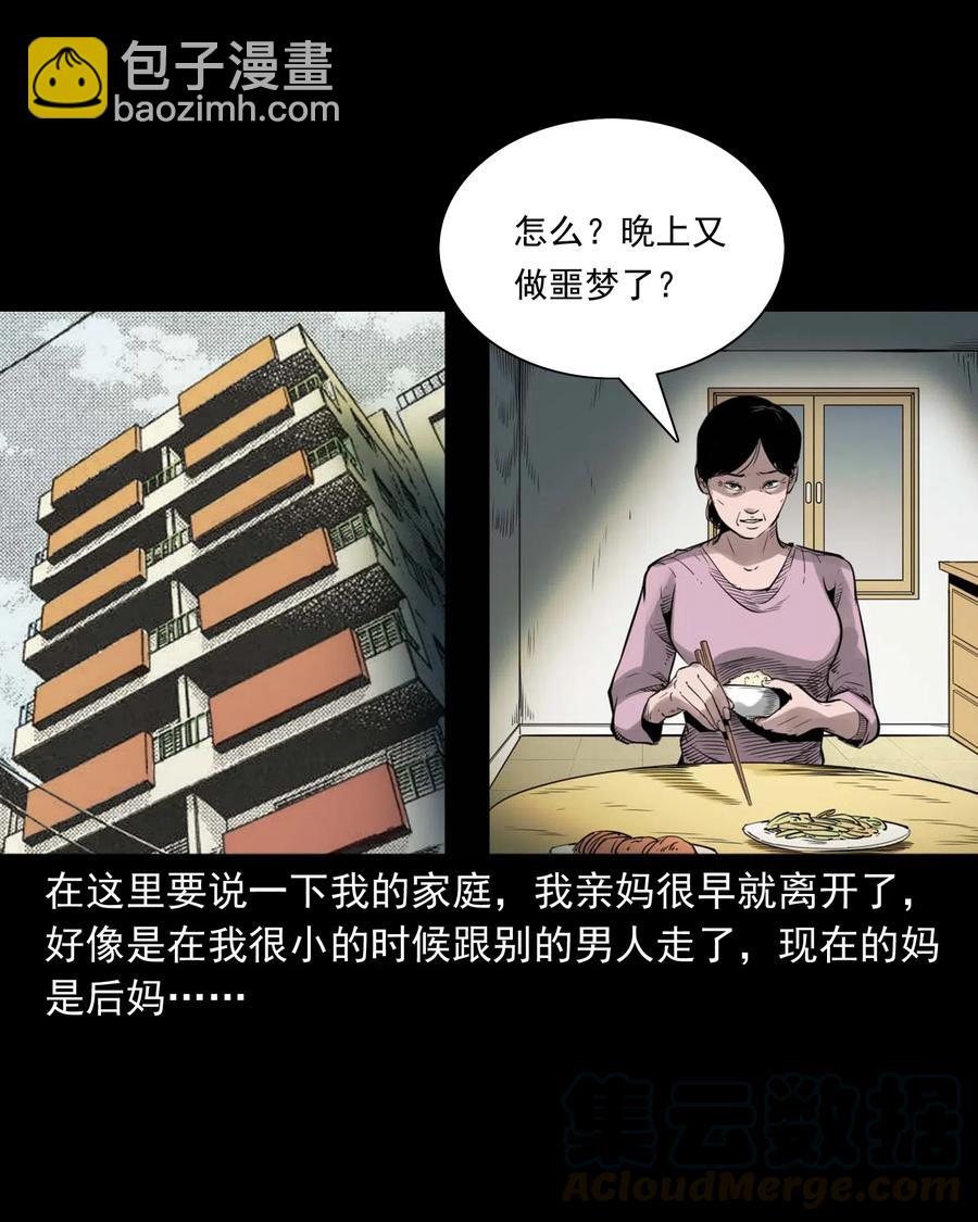 475 丑娃追魂-第477话