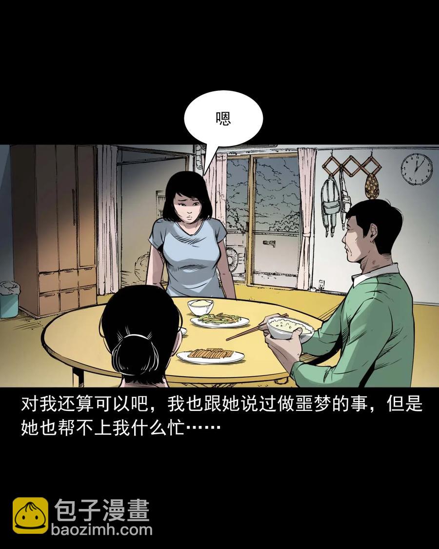 475 丑娃追魂-第477话