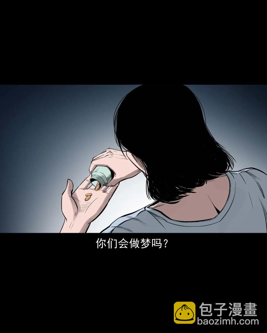 475 丑娃追魂-第477话