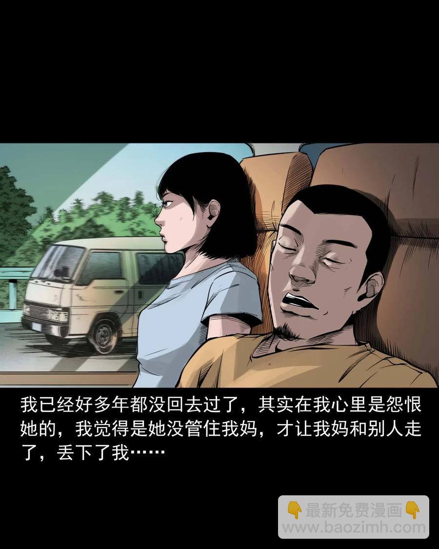 475 丑娃追魂-第477话