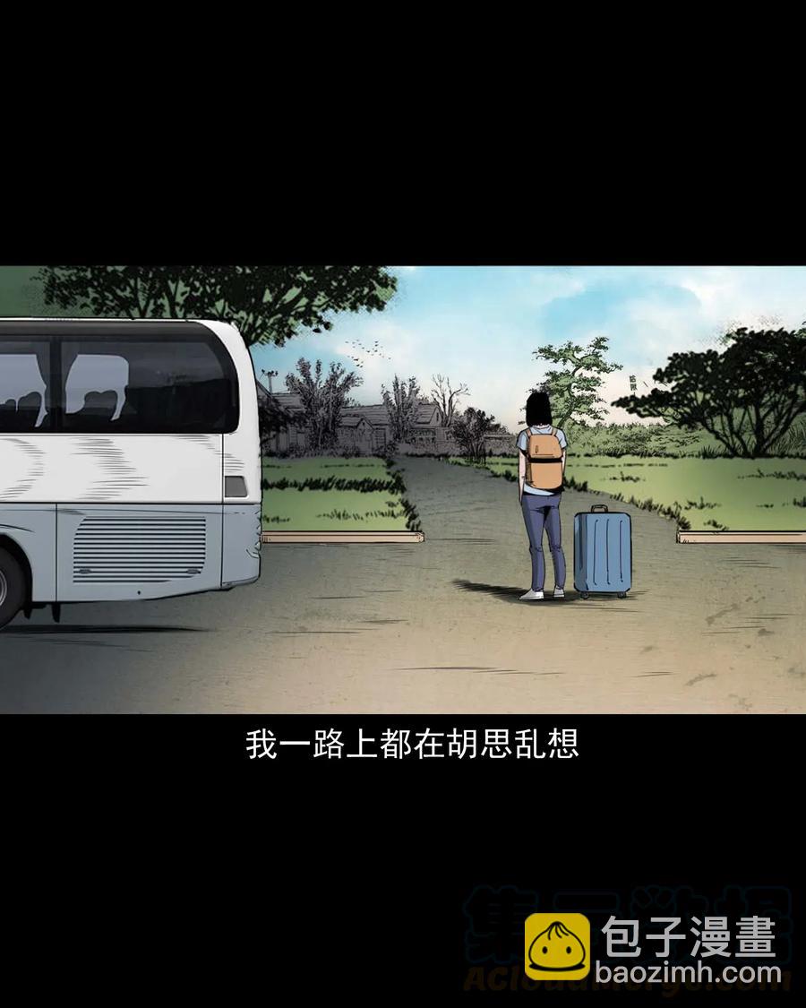 475 丑娃追魂-第477话
