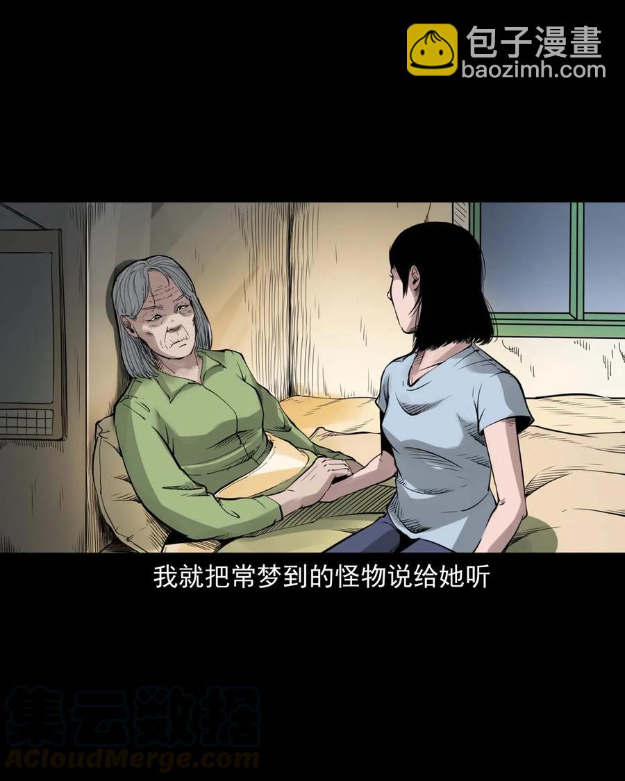 475 丑娃追魂-第477话