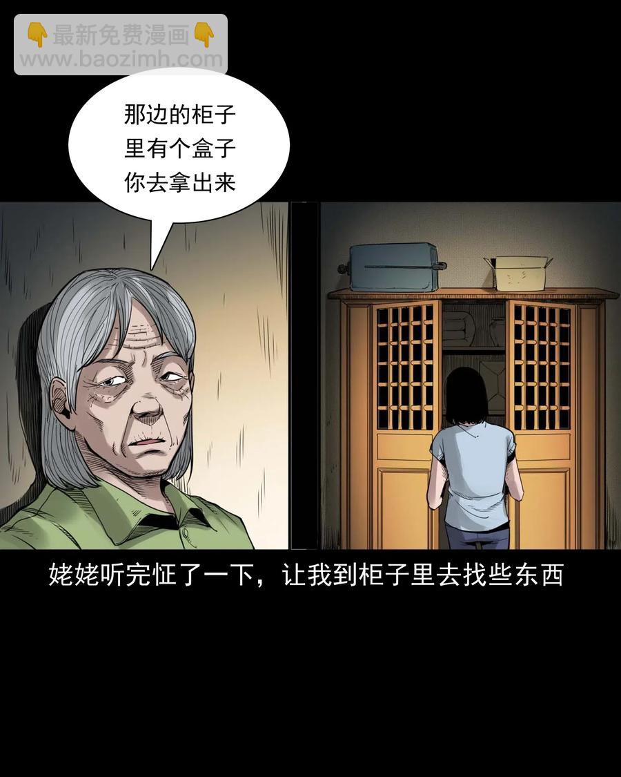 475 丑娃追魂-第477话