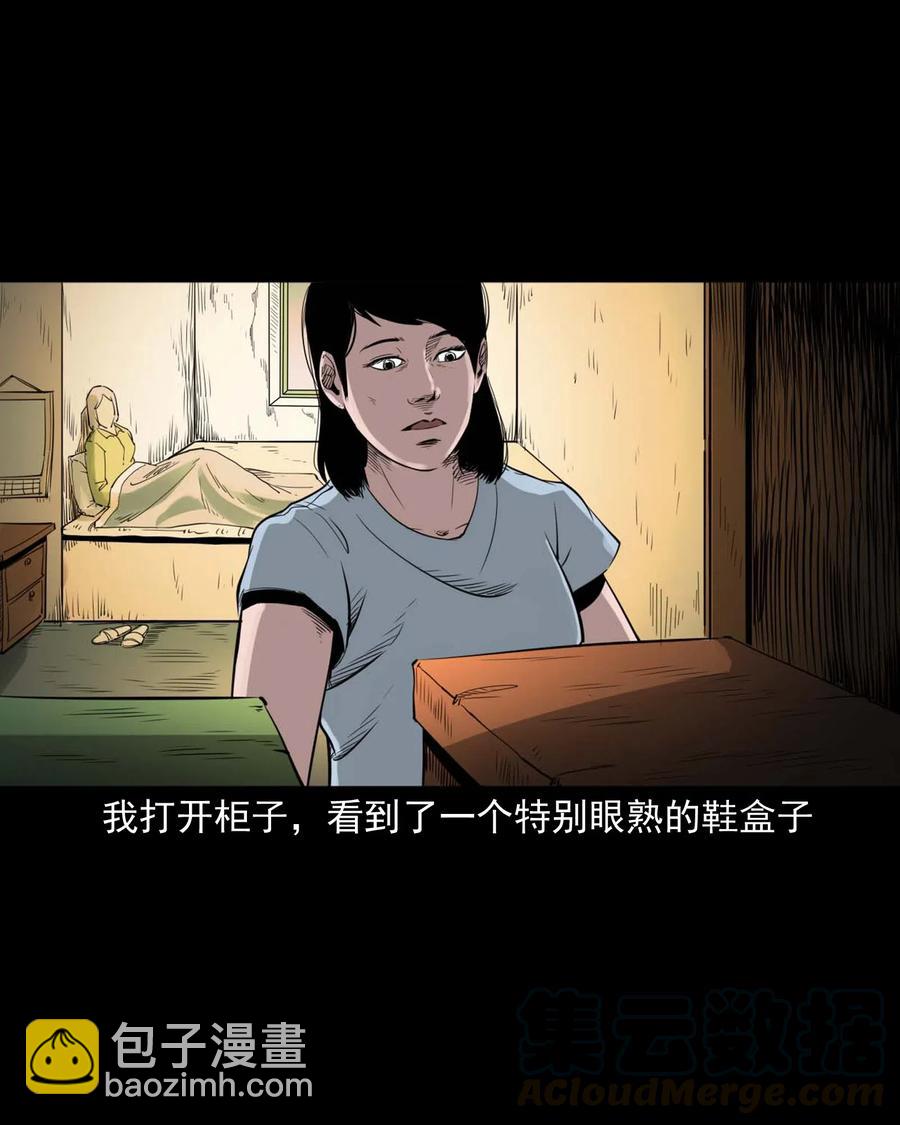 475 丑娃追魂-第477话