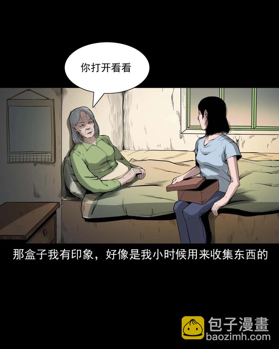 475 丑娃追魂-第477话