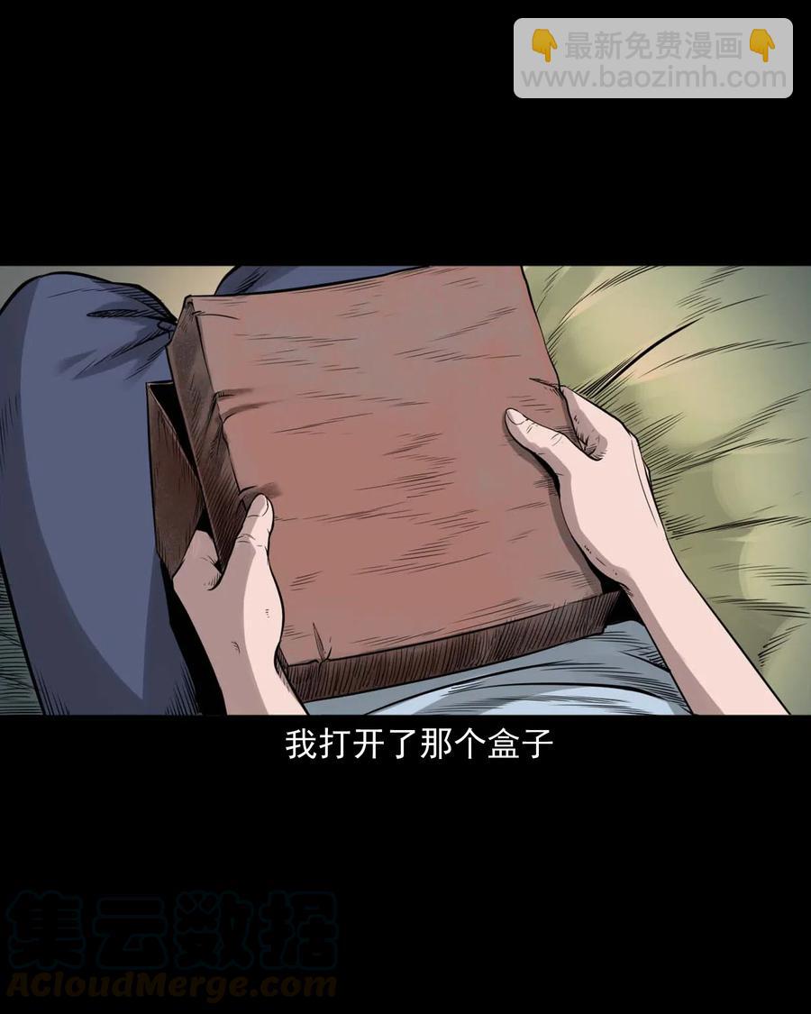 475 丑娃追魂-第477话
