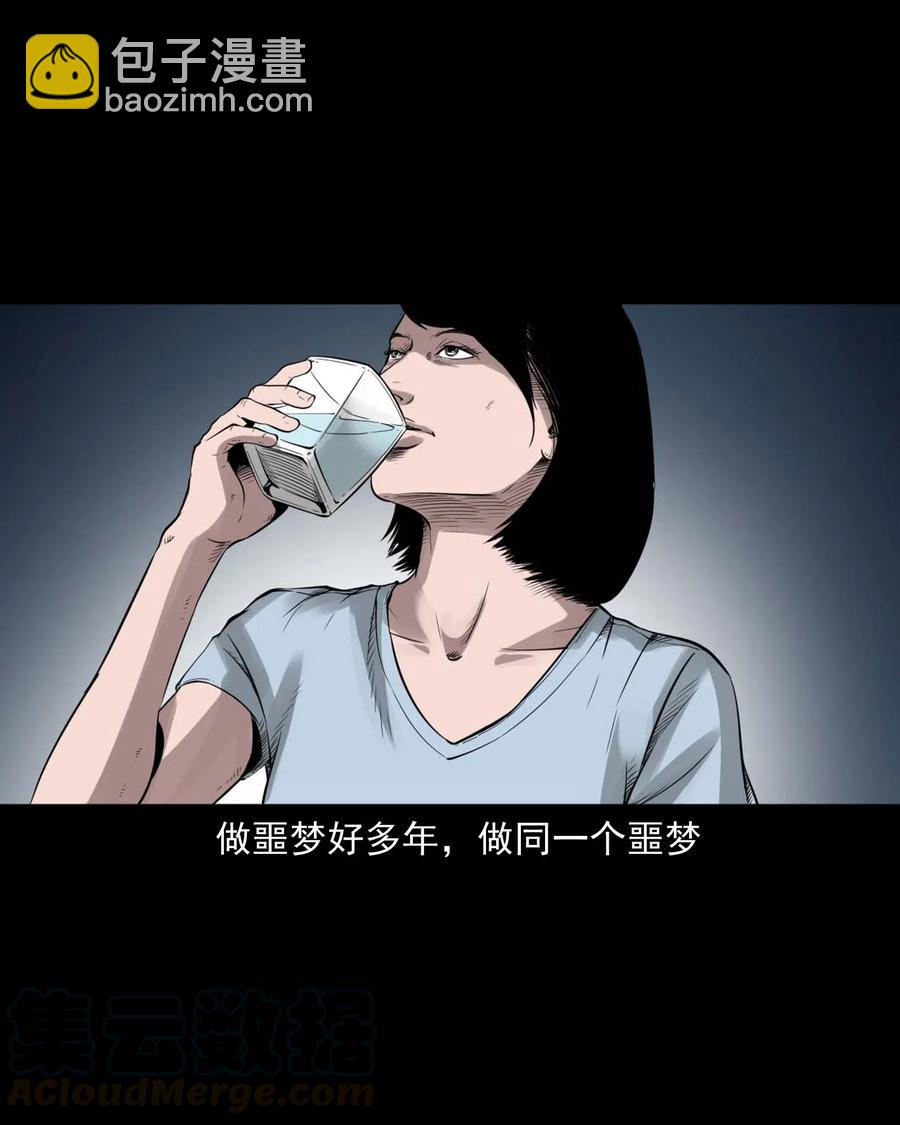 475 丑娃追魂-第477话