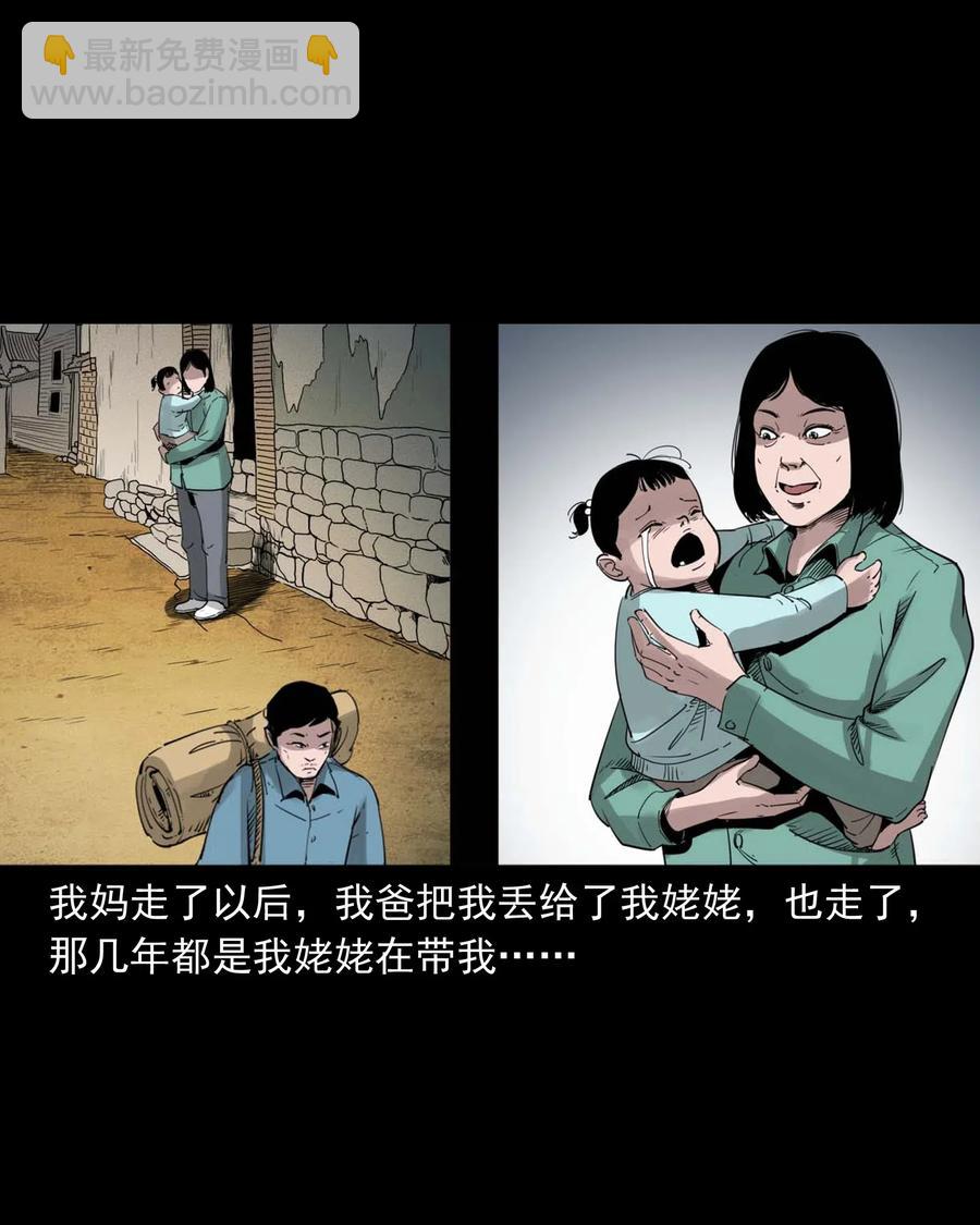 475 丑娃追魂-第477话