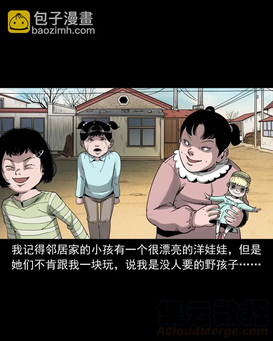475 丑娃追魂-第477话