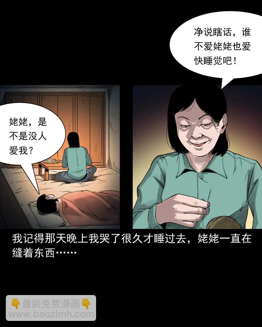 475 丑娃追魂-第477话