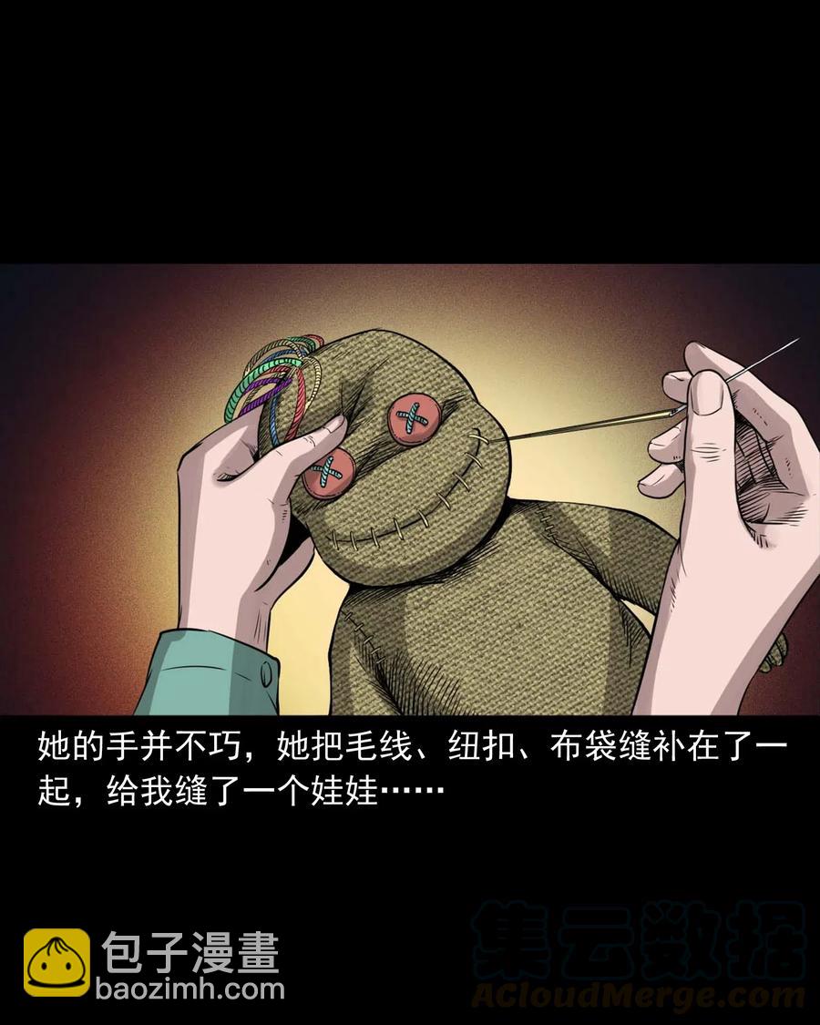 475 丑娃追魂-第477话