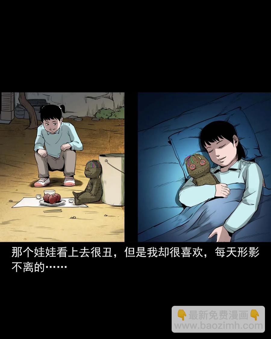 475 丑娃追魂-第477话
