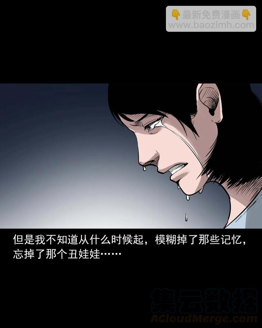 475 丑娃追魂-第477话