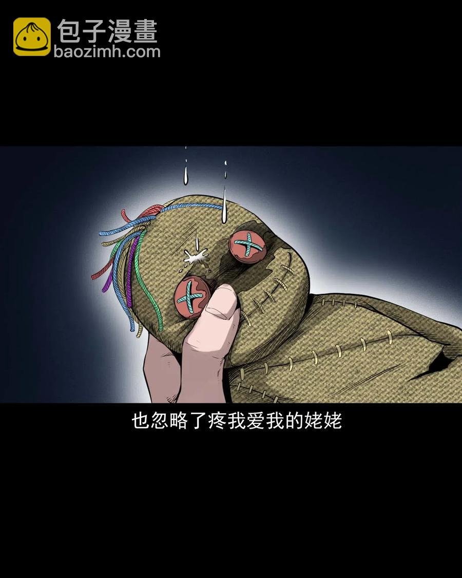 475 丑娃追魂-第477话