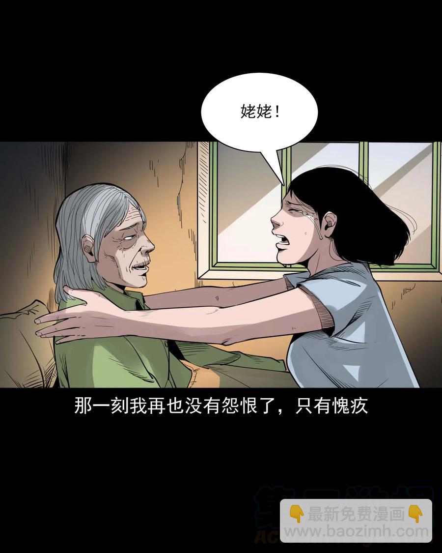 475 丑娃追魂-第477话