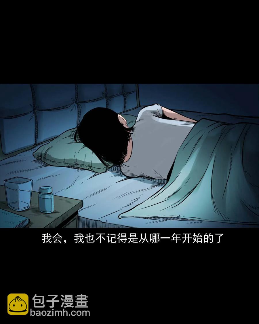 475 丑娃追魂-第477话