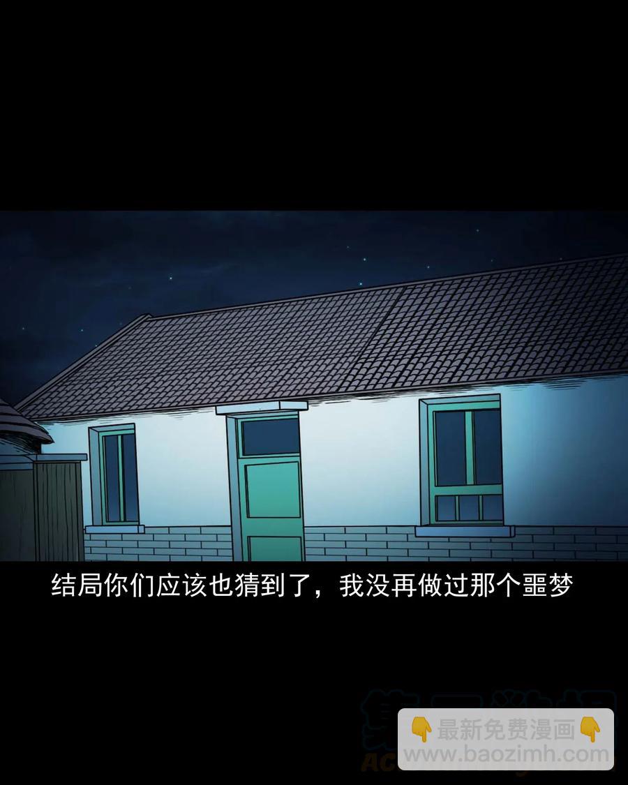 475 丑娃追魂-第477话