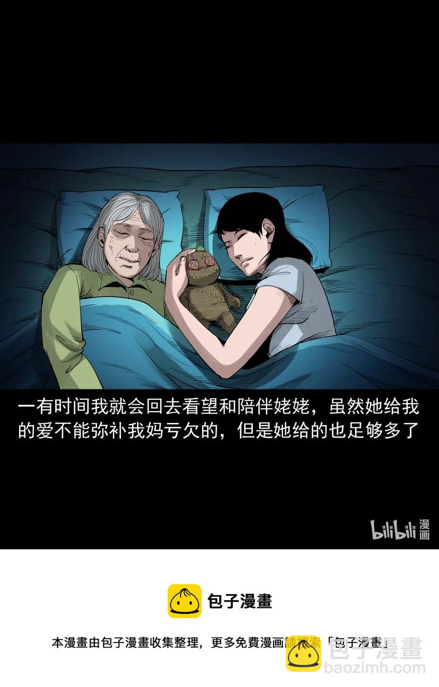 475 丑娃追魂-第477话
