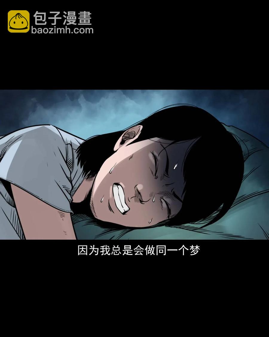 475 丑娃追魂-第477话