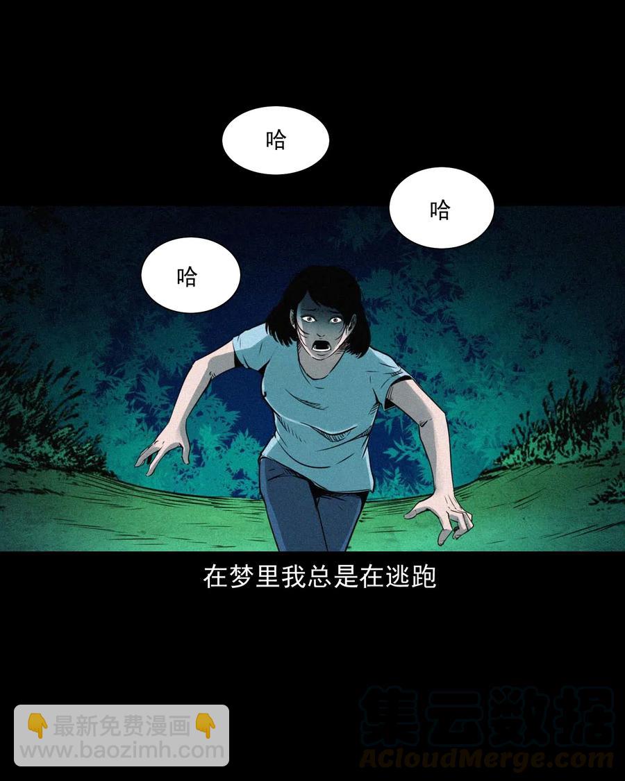 475 丑娃追魂-第477话