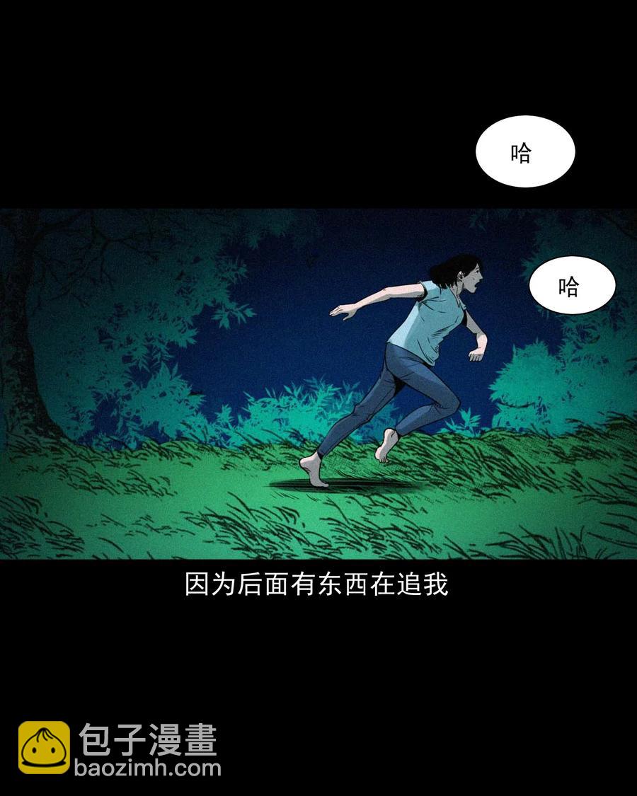 475 丑娃追魂-第477话