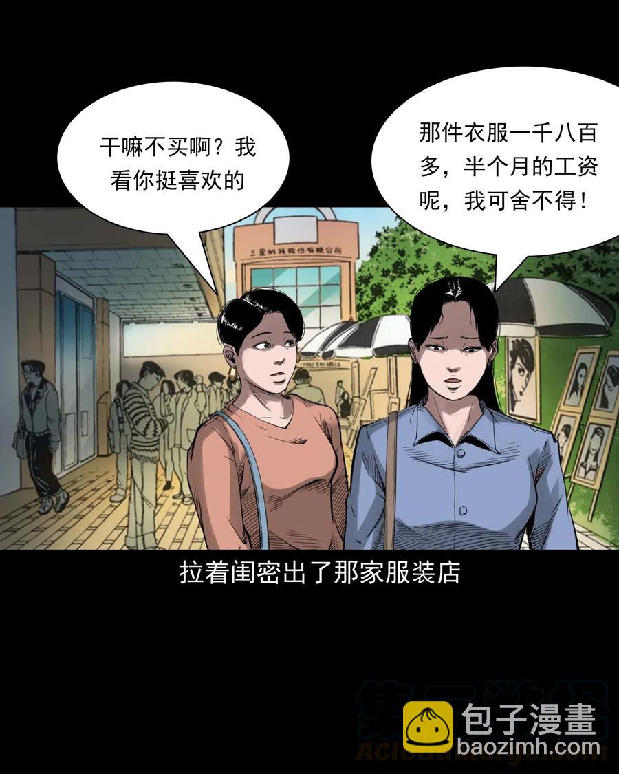 477 买命钱(1/2)-第479话